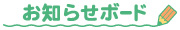 �������Ȃ���̂��m�点